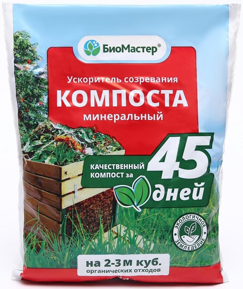 Ускоритель созревания компоста, минеральный, 0,5 кг #1