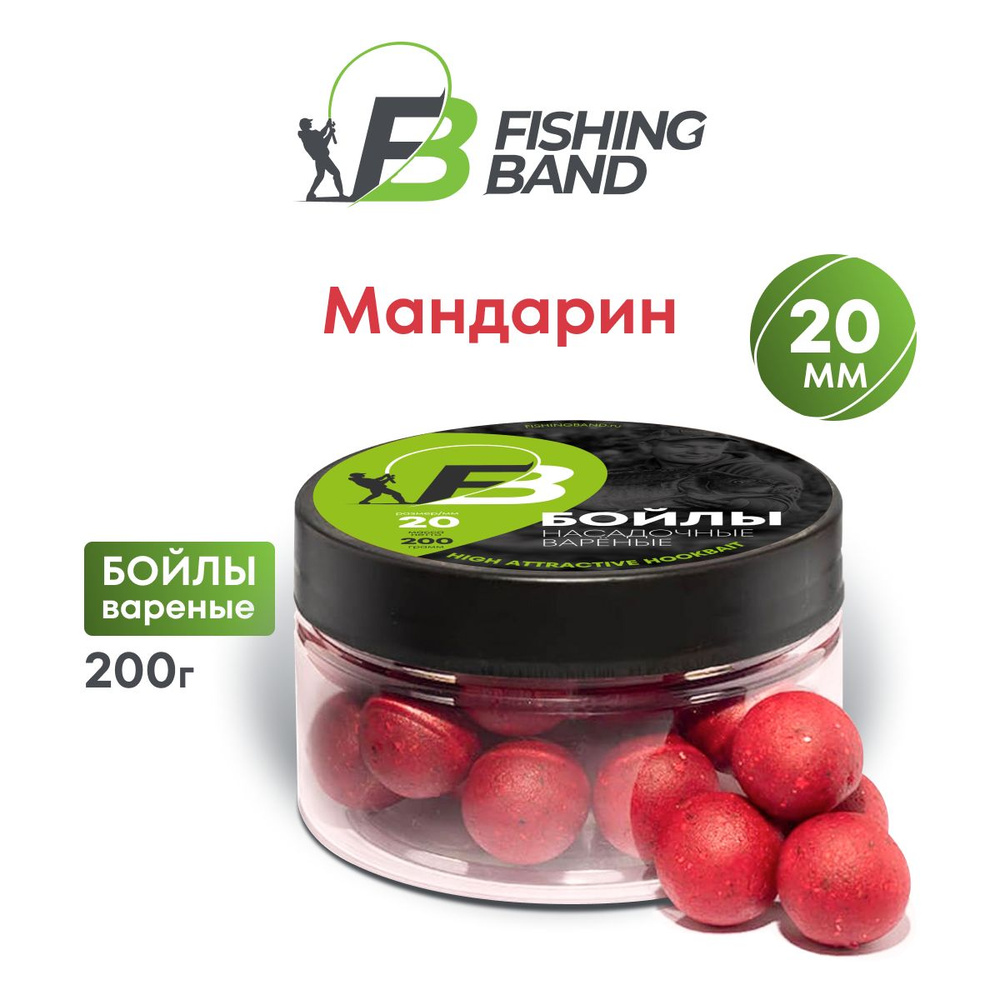 Бойлы варёные насадочные Fishing Band: 20 мм Mandarin 200 гр #1