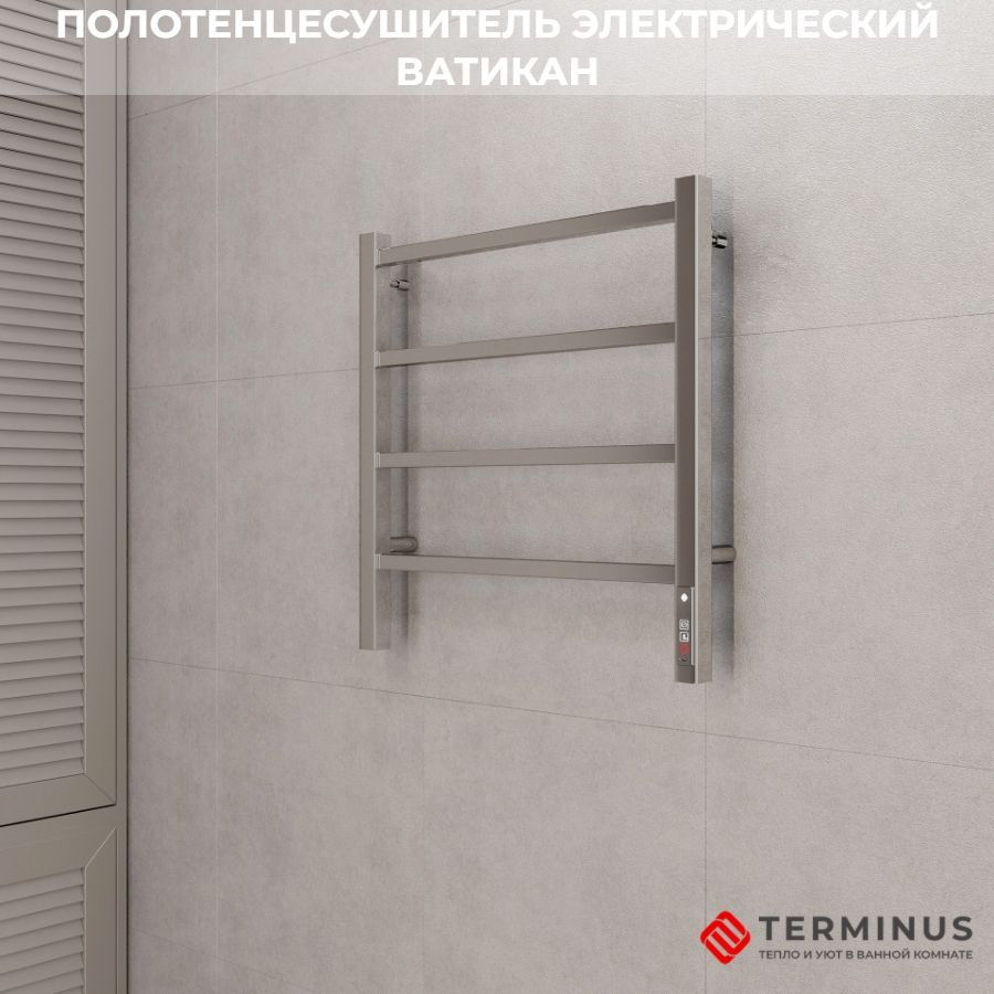 Полотенцесушитель электрический TERMINUS (Терминус) Ватикан П4 500х550 мм, ГАРАНТИЯ 5 ЛЕТ/ электрический #1