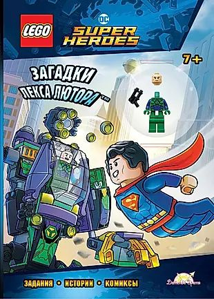 LEGO DC Comics Super Heroes. Загадки Лекса Лютора (книга + конструктор LEGO)  #1