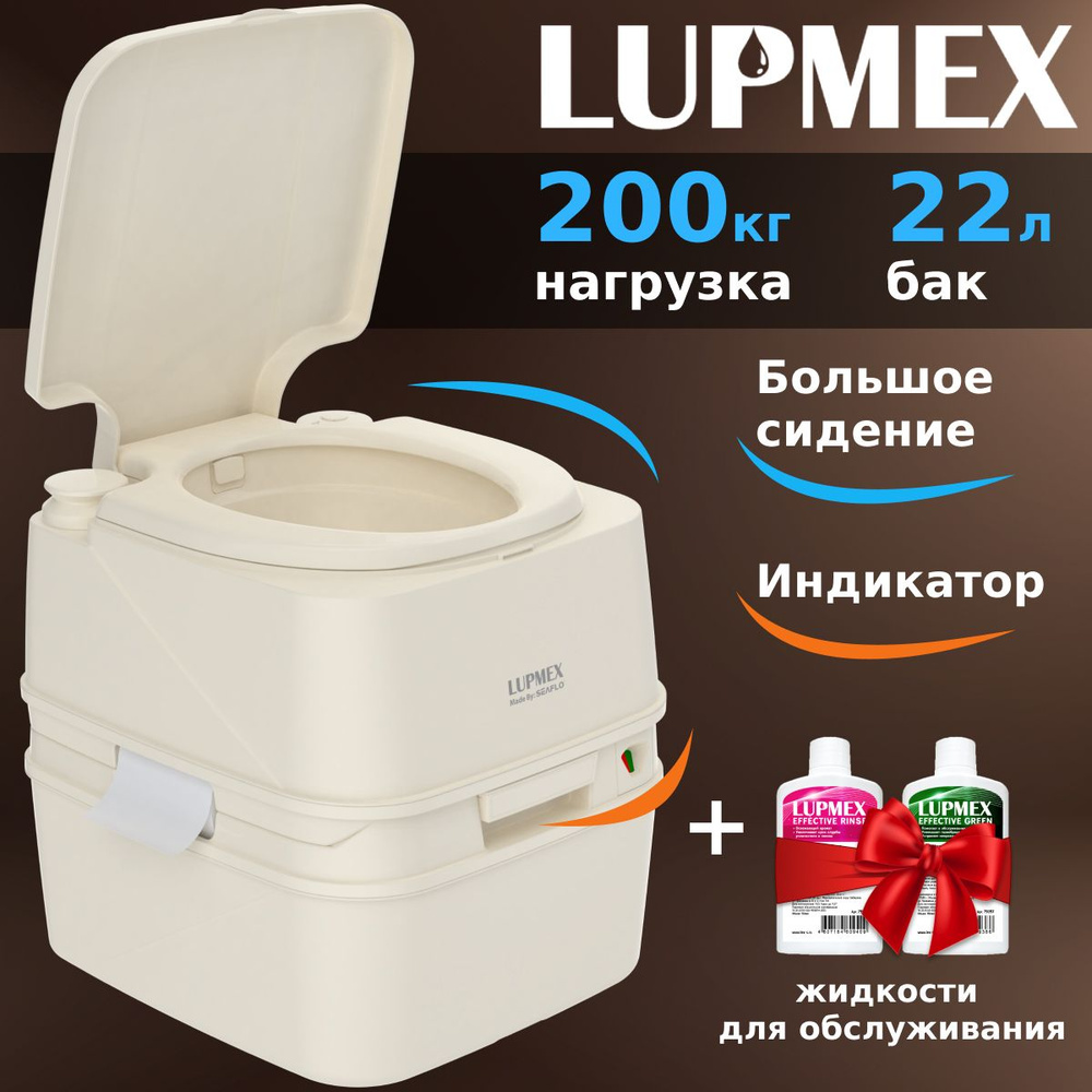 Биотуалет для дачи и дома LUPMEX 79126 с индикатором и подарком, био туалет  походный, переносной, жидкостной - купить с доставкой по выгодным ценам в  интернет-магазине OZON (1552205977)