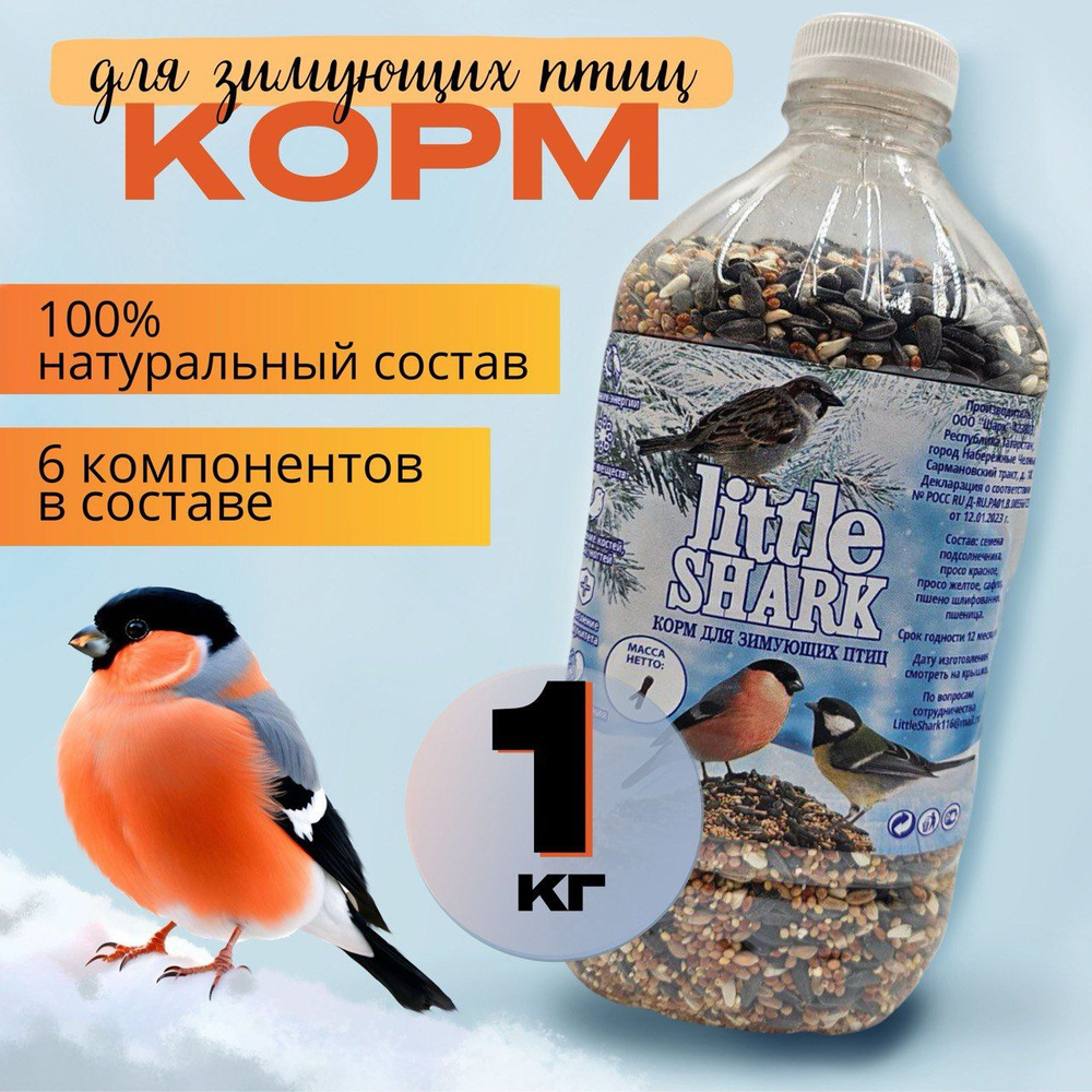 Корм для кормушки птиц зерновой смесь Little Shark1 кг #1