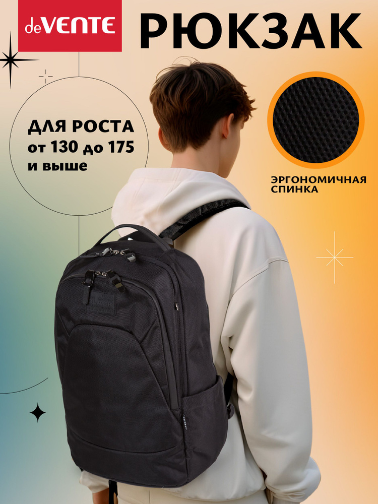 Рюкзак подростковый школьный для мальчика и девочки TOTAL BLACK 44x31x20 см (19 л) 650 г  #1