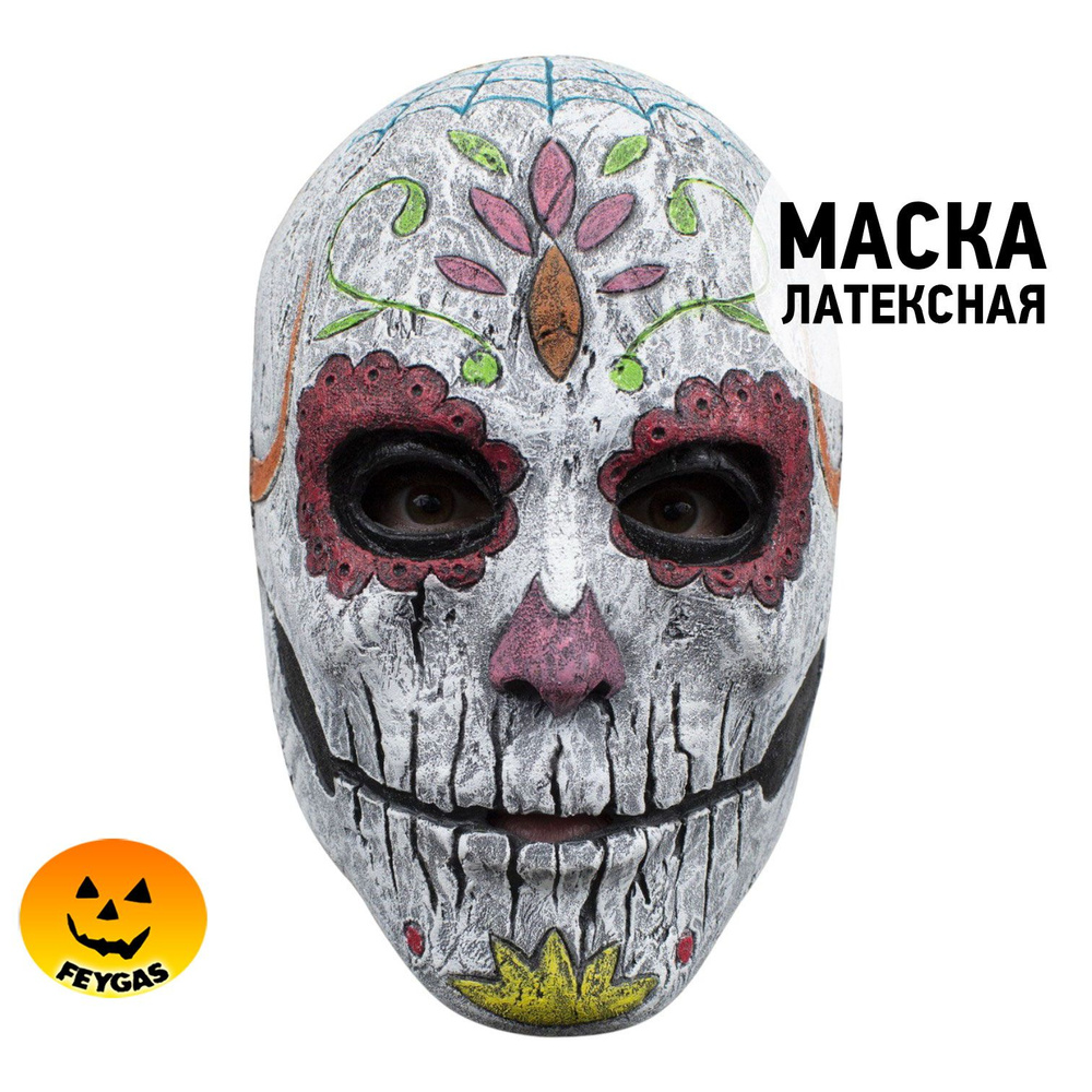 Страшная маска Л.А.Катрины #1