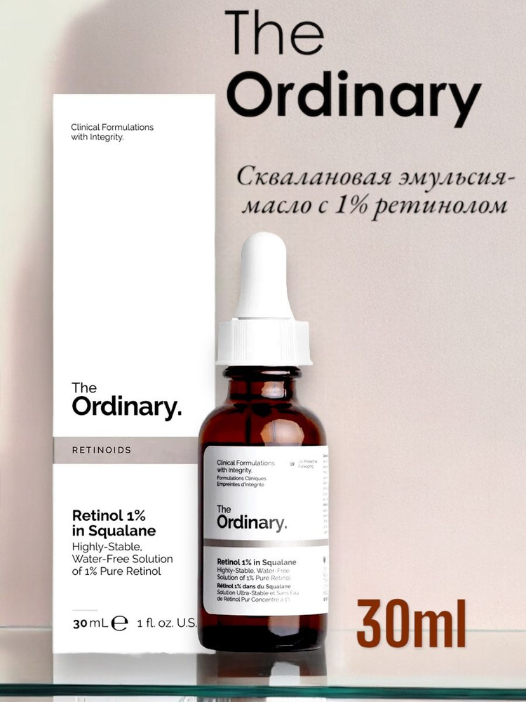 Сквалановая эмульсия-масло с 1% ретинолом The Ordinary & Retinol 1% in Squalane 30 мл  #1