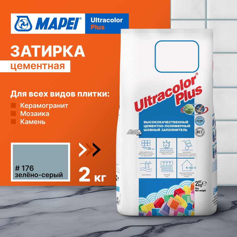 Затирка Mapei Ultracolor Plus 176 Зелёно-серый, 2 кг #1