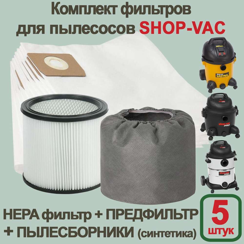 5 мешков + HEPA-фильтр + предфильтр для пылесоса SHOP-VAC PRO/ULTRA/SUPER 20-45 л  #1