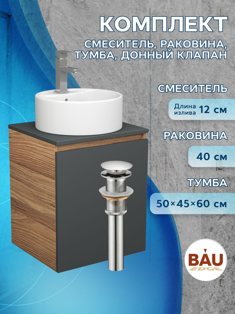 BAUEDGE Тумба с раковиной,, 50х45х60 см #1