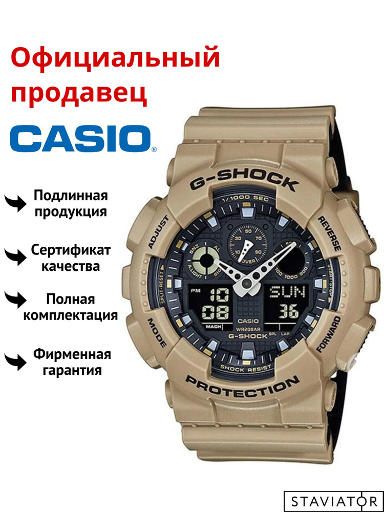 Японские мужские наручные часы Casio G-Shock GA-100L-8A #1