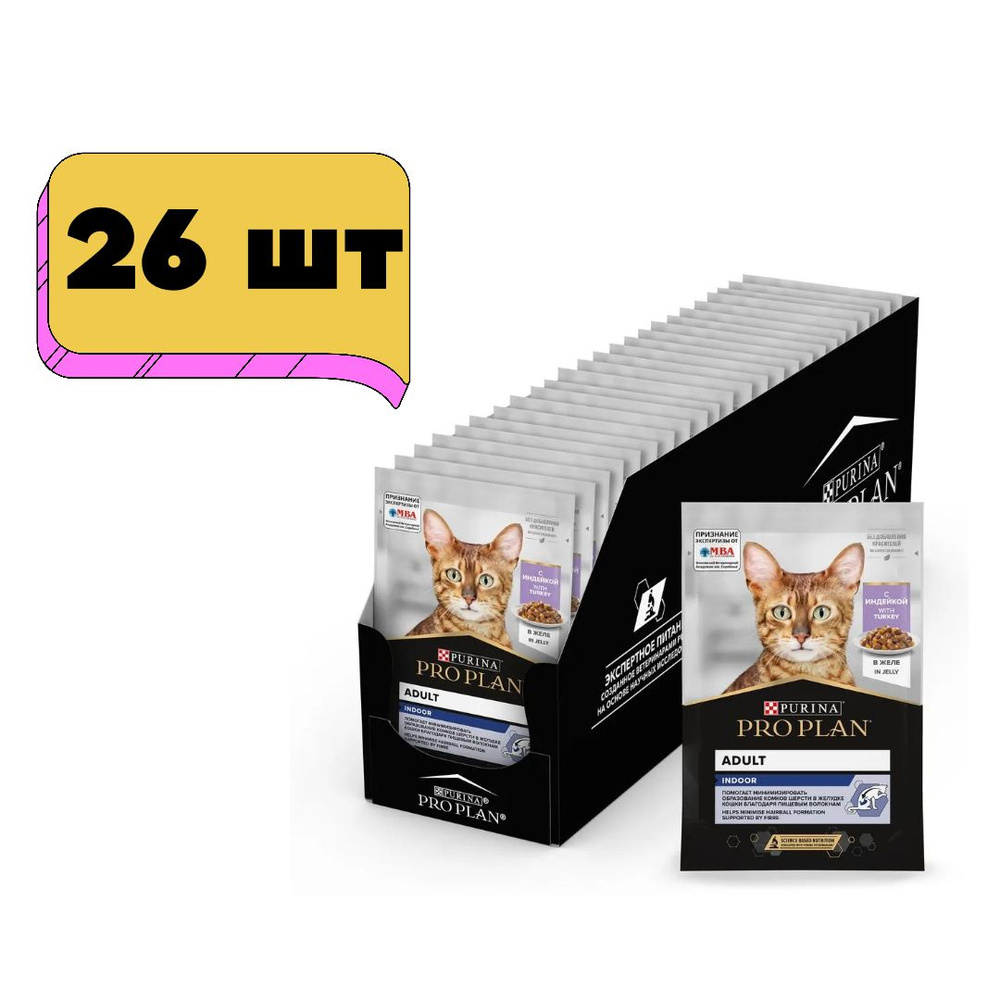 PRO PLAN для кошек пауч 85г Adult Nutrisavour желе Housecat ZG_5 #1