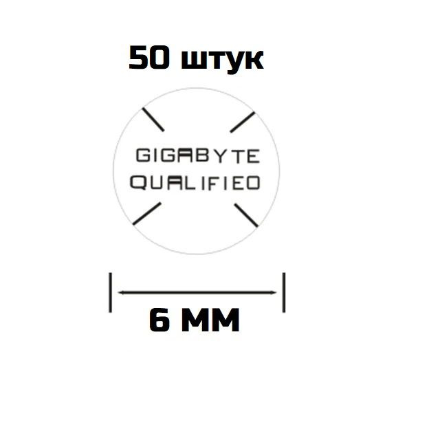 Пломба-наклейка гарантийная круглая Gigabyte (50шт) #1