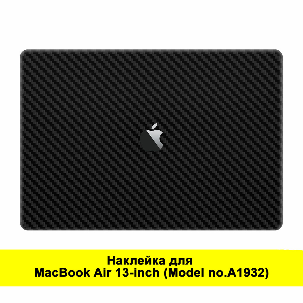 Виниловое покрытие, наклейка для Apple MacBook Air 13-inch (Model no.A1932) Полное покрытие - Текстура #1