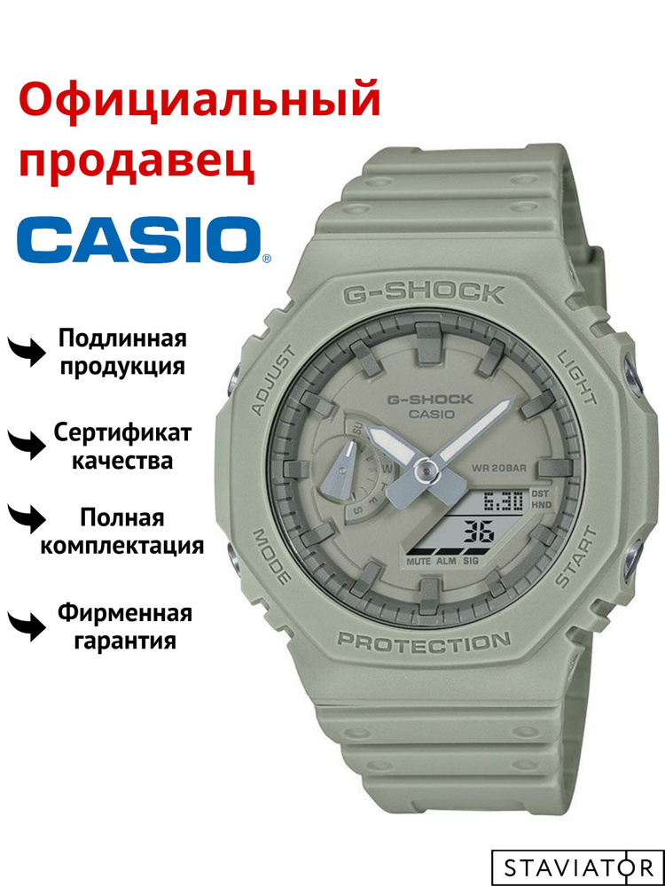 Японские мужские наручные часы Casio G-Shock GA-2100NC-3A #1