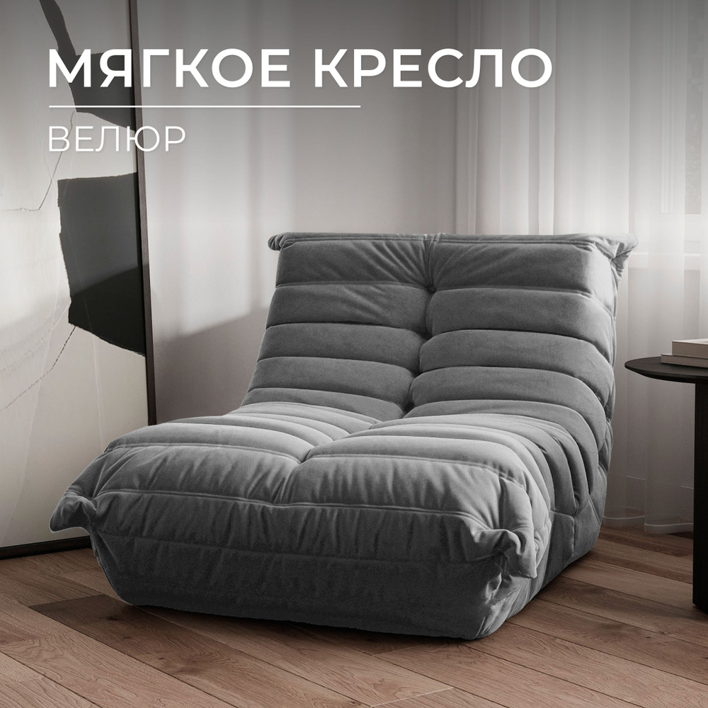 Onesta design factory Кресло-мешок Диван, Велюр искусственный, Размер XXXL,серый, серый металлик  #1