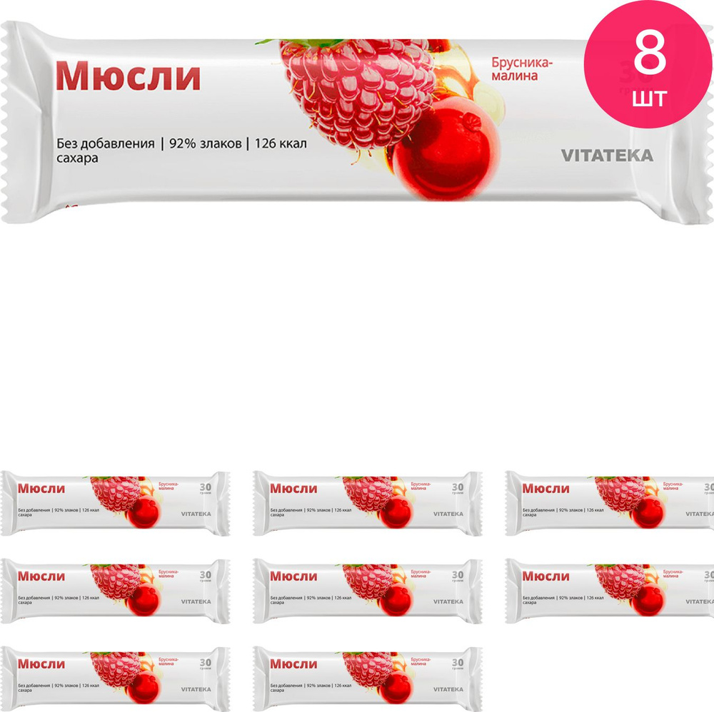 Батончик злаковый Vitateka / Витатека мюсли с брусникой, малиной и витамином С 30г (комплект из 8 шт) #1