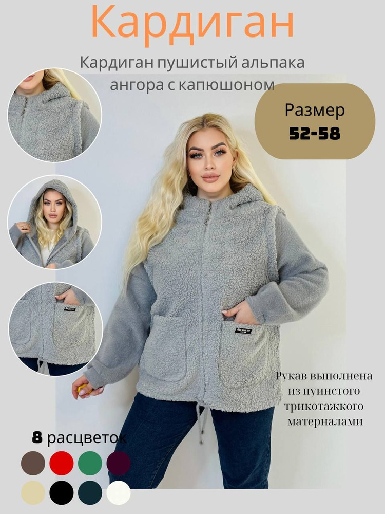 Кардиган Lucky Fashion #1