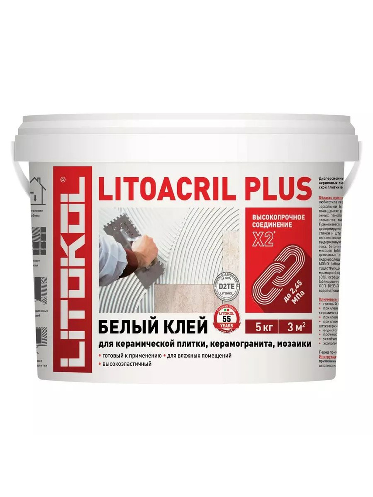 Клей пастообразный дисперсионный Litokol Litoacril Plus класс D2TE белый 5 кг  #1