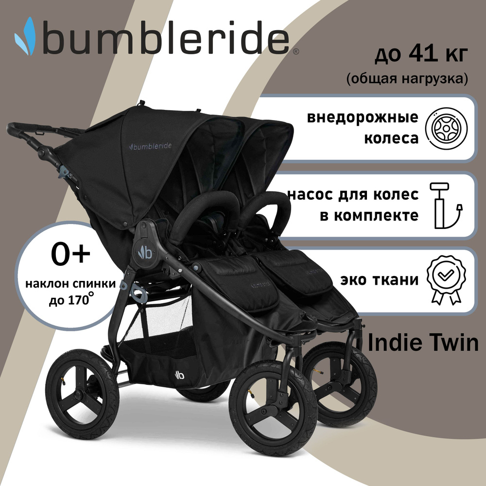 Коляска для двойни Bumbleride Indie Twin, цвет: Black #1