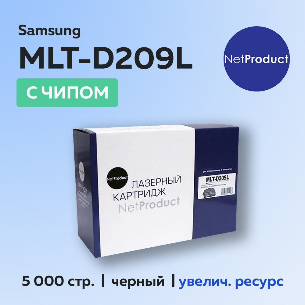 Картридж NetProduct MLT-D209L с чипом для Samsung SCX-4824/4828 #1