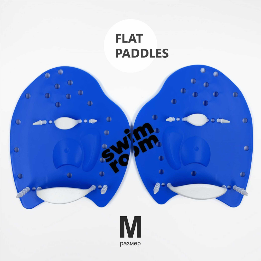 Плоские перфорированные лопатки для плавания SwimRoom "Flat Paddles", размер M, цвет синий  #1