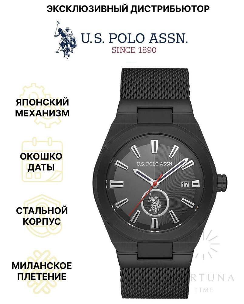 Часы наручные мужские U.S. POLO ASSN. USPA1062-08, Кварцевые, 42 мм #1