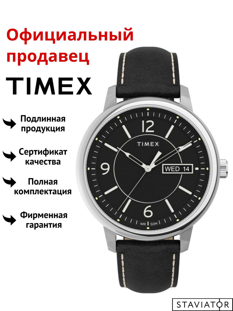 Американские мужские наручные часы Timex Chicago TW2V29200 #1