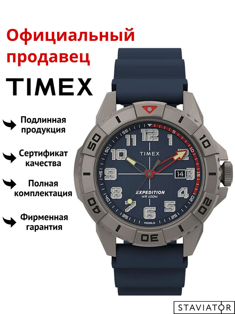 Американские мужские наручные часы Timex Expedition North Ridge TW2V40800  #1