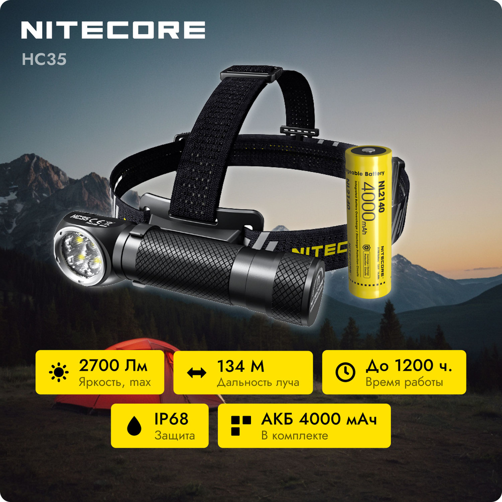 Налобный фонарь NITECORE HC35 светодиодный, кемпинговый, ручной, аккумуляторный, мощный, тактический #1