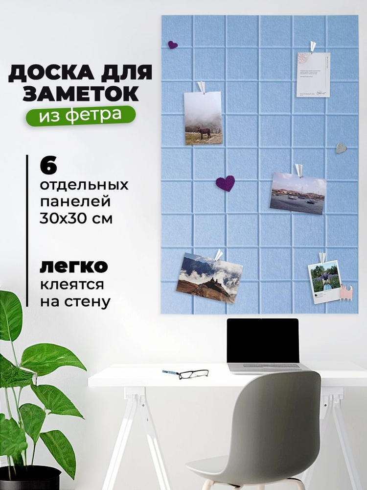 Доска для ЗАМЕТОК большая, 60*90 см #1