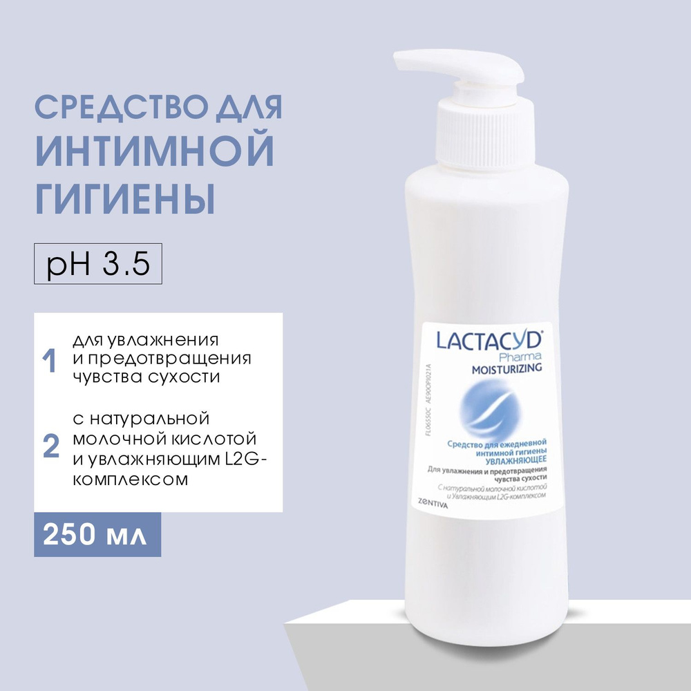 Лосьон LACTACYD Увлажняющий, 250 мл #1