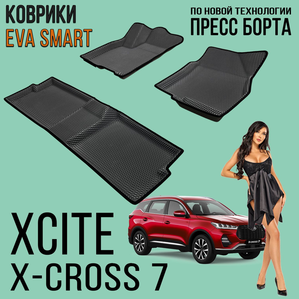 Ева коврики Xcite X-Cross 7 пресс борта 2024 -/ Ева ЭВА РОМБ/ цвет Коричневый c коричневой окантовкой #1