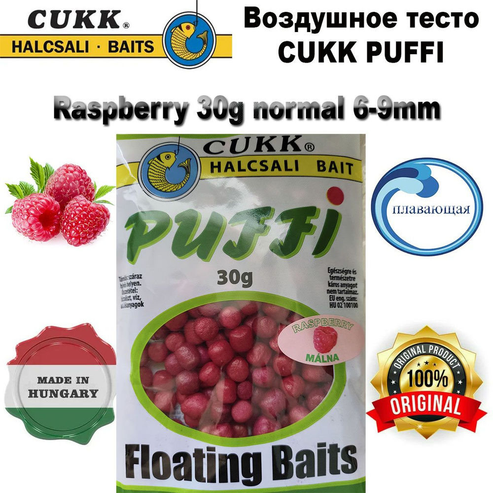 Легкая насадка Cukk Puffi normal 30г Raspberry (малина) #1