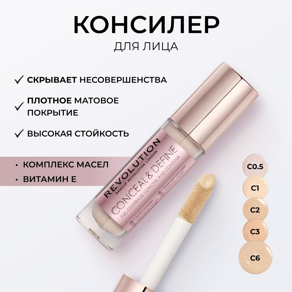 MAKEUP REVOLUTION Консилер для лица и под глаза CONCEAL AND DEFINE тон C 6 светлый, консиллер от темных #1