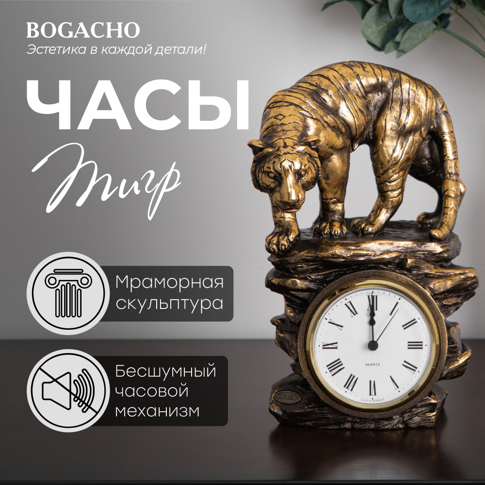 Bogacho Настольные часы Кварцевые 1 шт #1