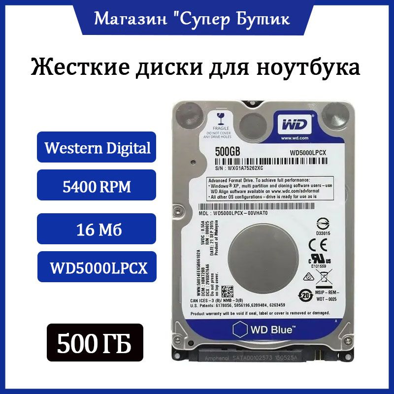 Western Digital 500 ГБ Внутренний жесткий диск WD Blue 2,5" (WD5000LPCX)  #1