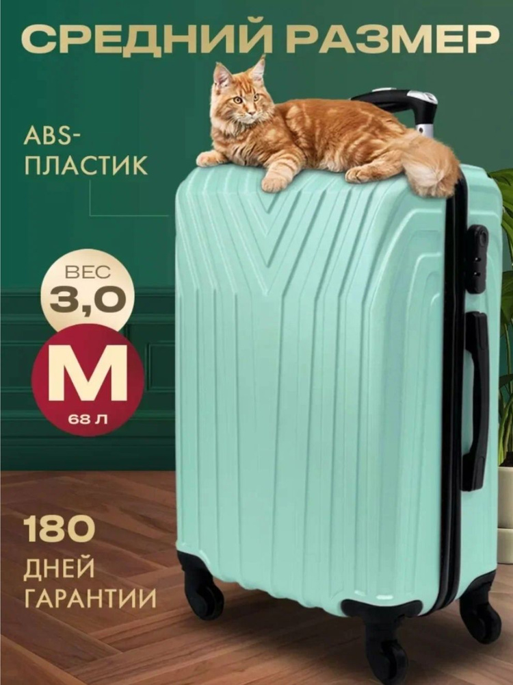 Чемодан на колесах MyxBag, ABS-modern, размер М мятный #1