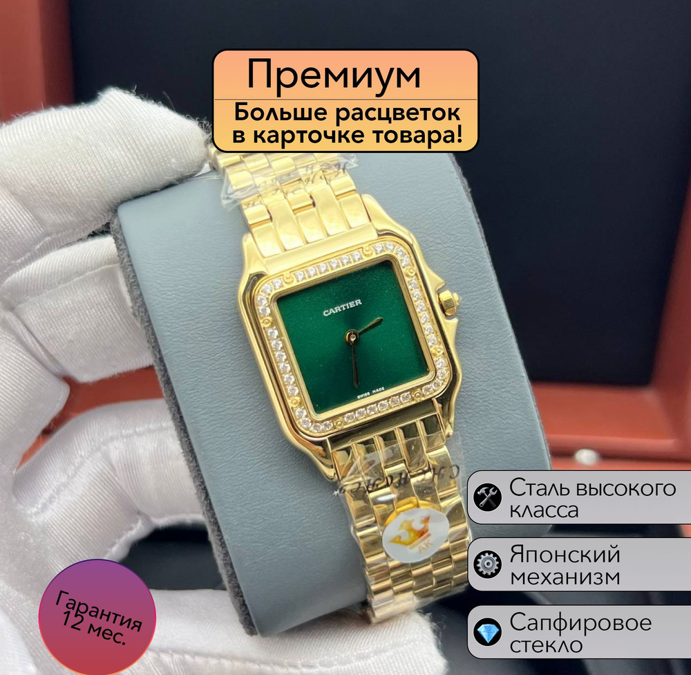 Женские часы Cartier Panthere #1