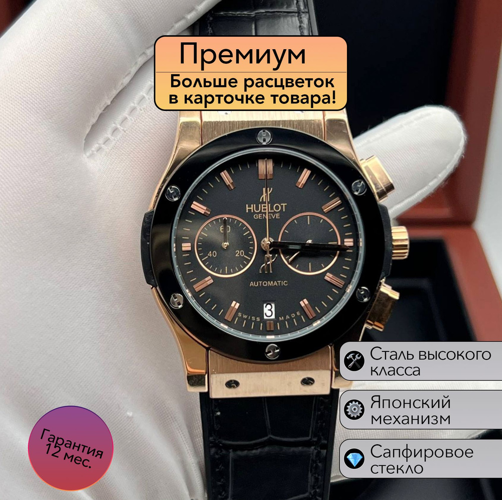 HUBLOT Часы наручные #1