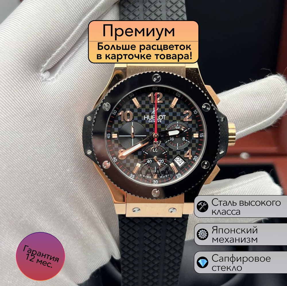 Мужские часы Hublot Big Bang King power #1