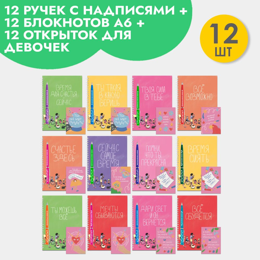 Подарочный набор ручка, блокнот А6, мини открытка, в подарок девочке на Новый год, 8 марта  #1