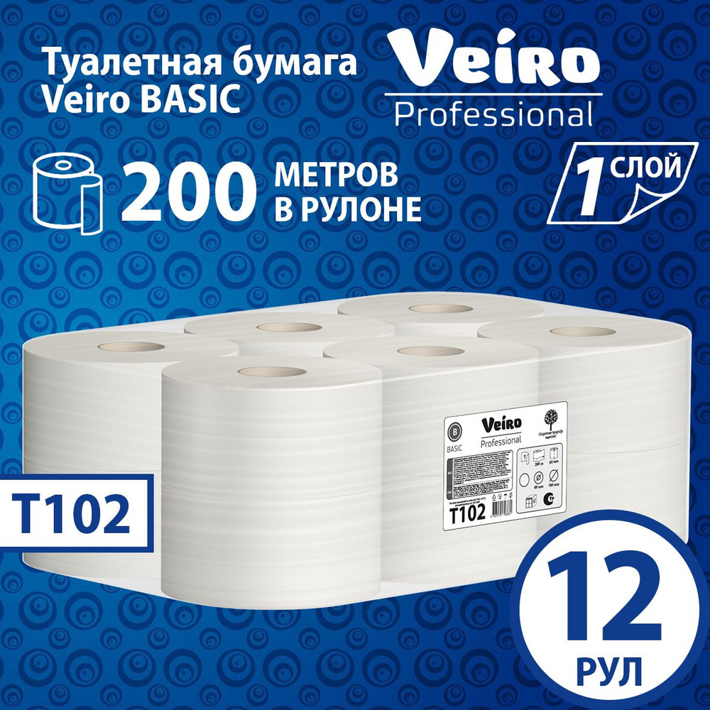 Туалетная бумага Veiro Basic, 1 слой (12 рул х 200 м), T102 #1