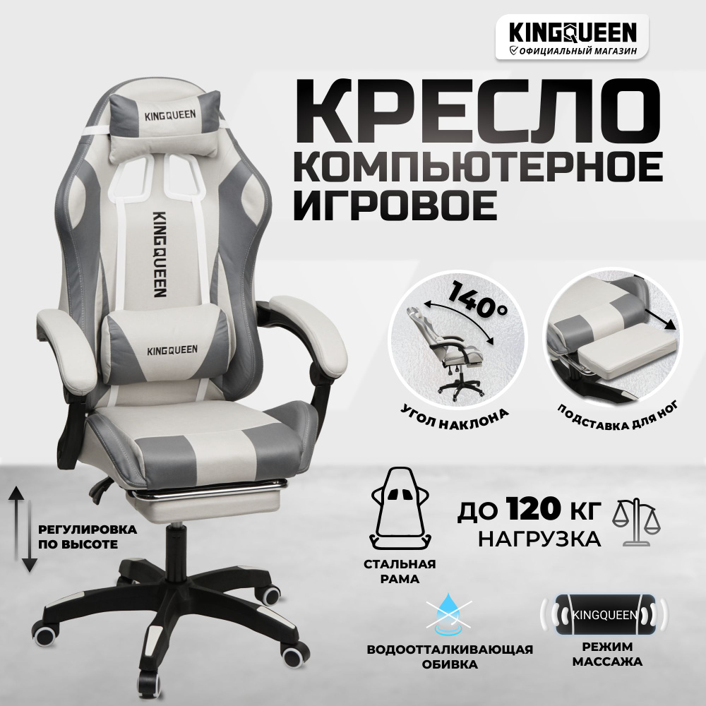 Игровое кресло светло-серое, геймерское компьютерное кресло тканевое  #1