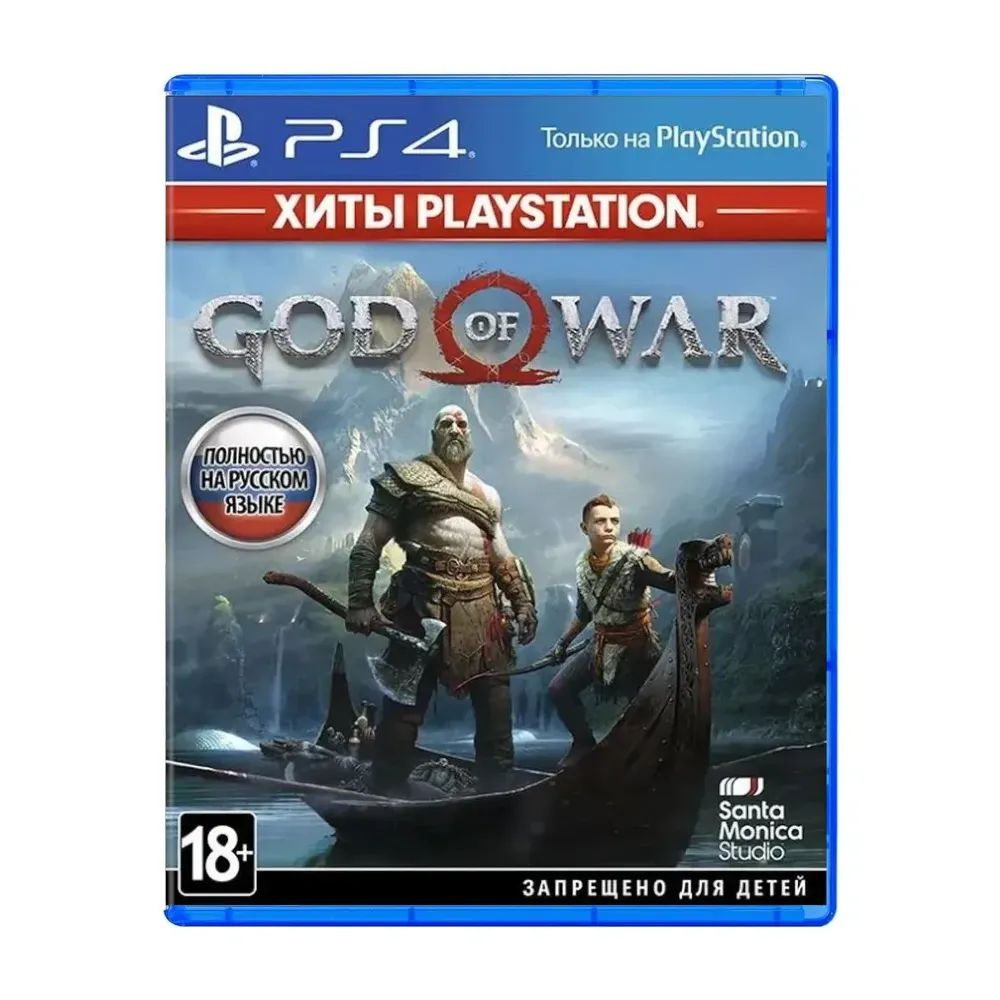 Игра God of War PS4 (PlayStation 4, Русская версия) #1