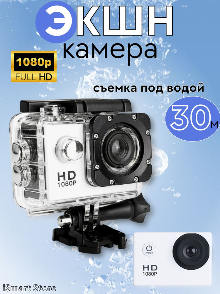 Экшн Камера Sports Cam Full HD 1080p #1