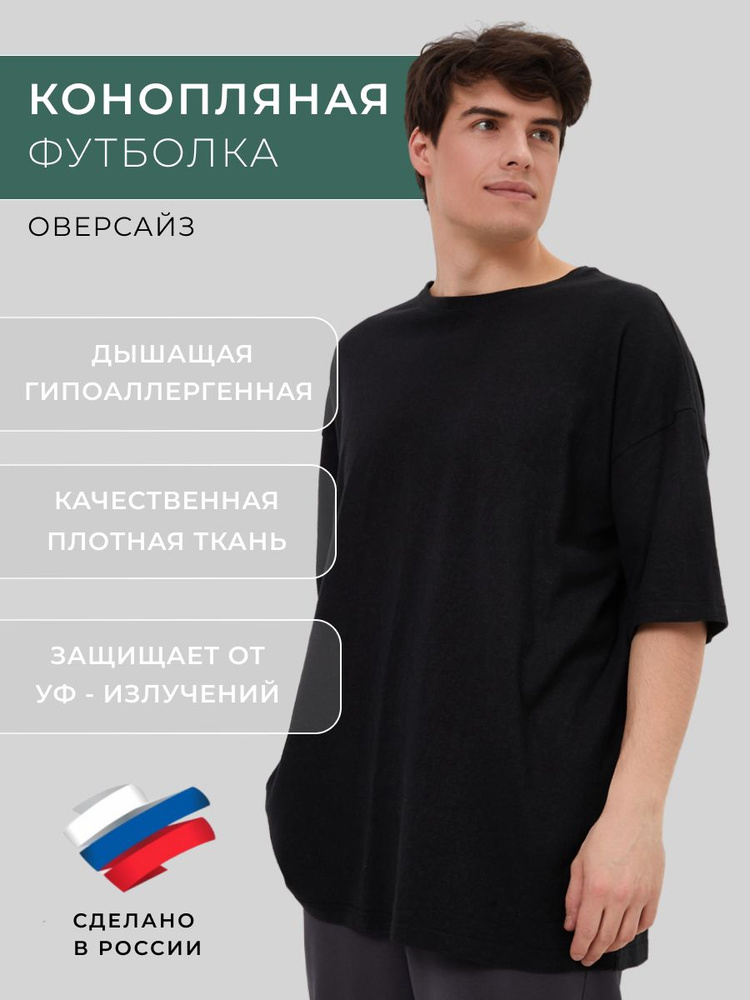 Футболка Uzor Wear Hemp #1