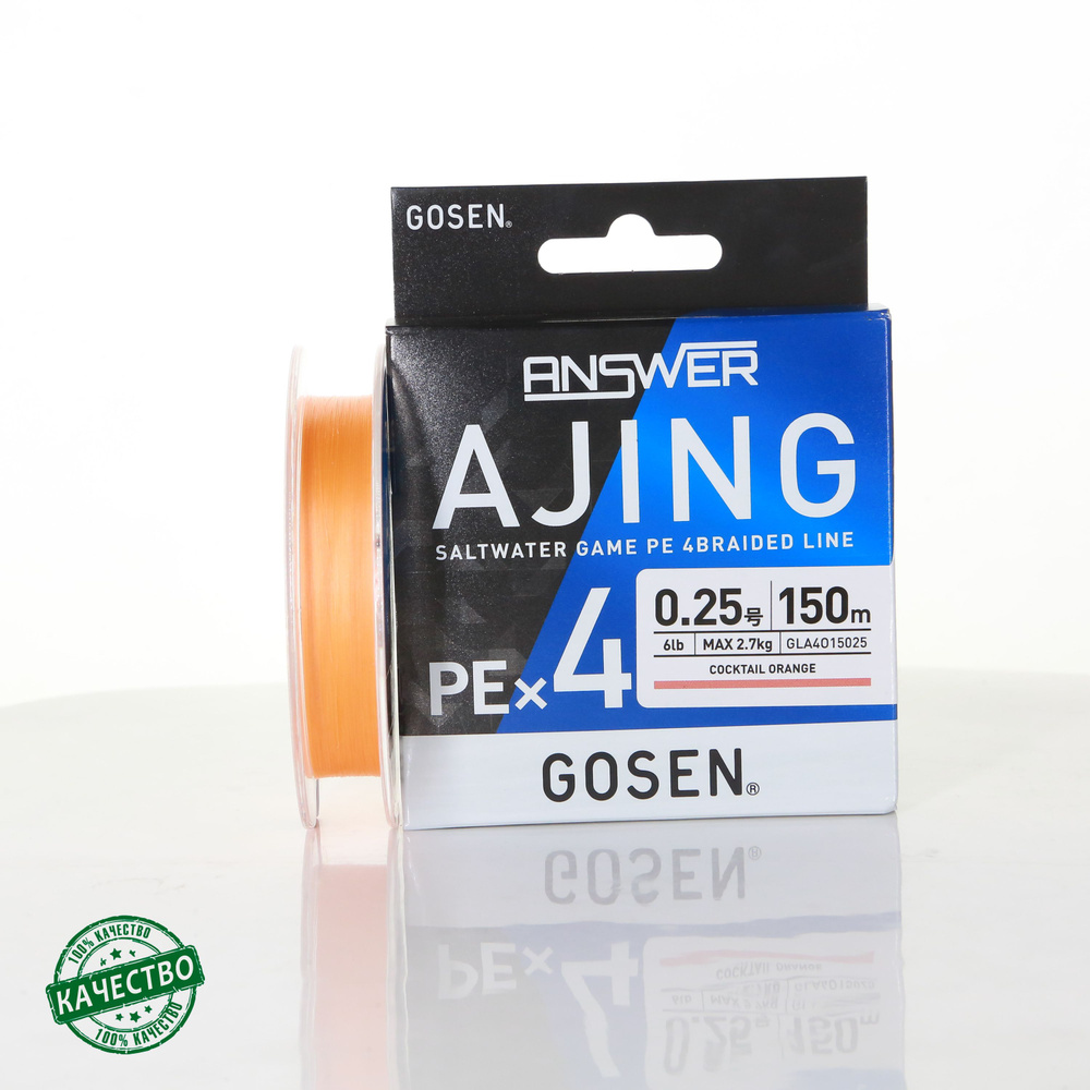 Шнур Gosen Answer Ajing PE x4 150m 0.25 6lb #1