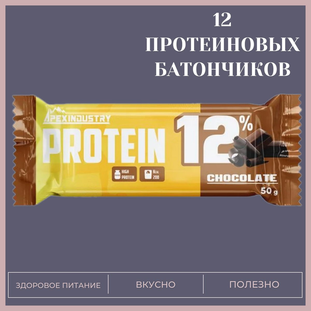 Протеиновый батончик Protein Bar, вкус Шоколад, 12 штук по 50 гр  #1