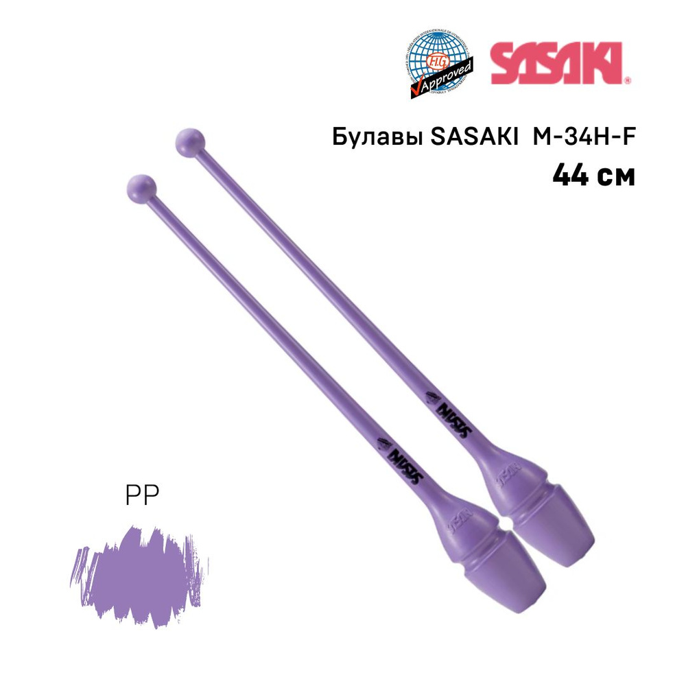 Булавы SASAKI M-34H 44см. FIG, цвет PP #1