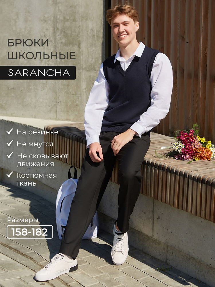 Брюки Sarancha _ #1