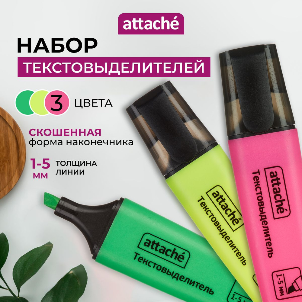 Текстовыделители Attache, яркие цвета, линия 1-5 мм, набор 3 шт  #1